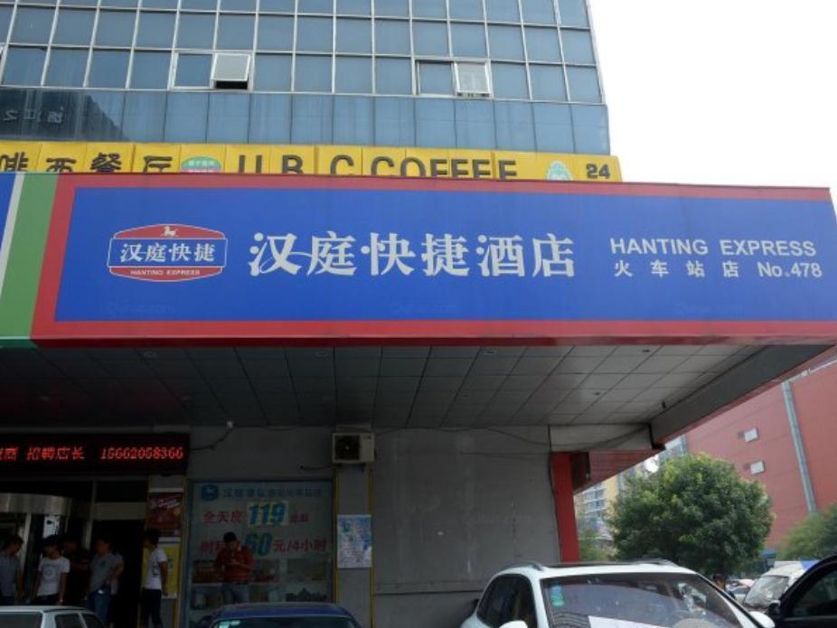 Hi Inn Taian Taishan Tai'an  Exterior foto